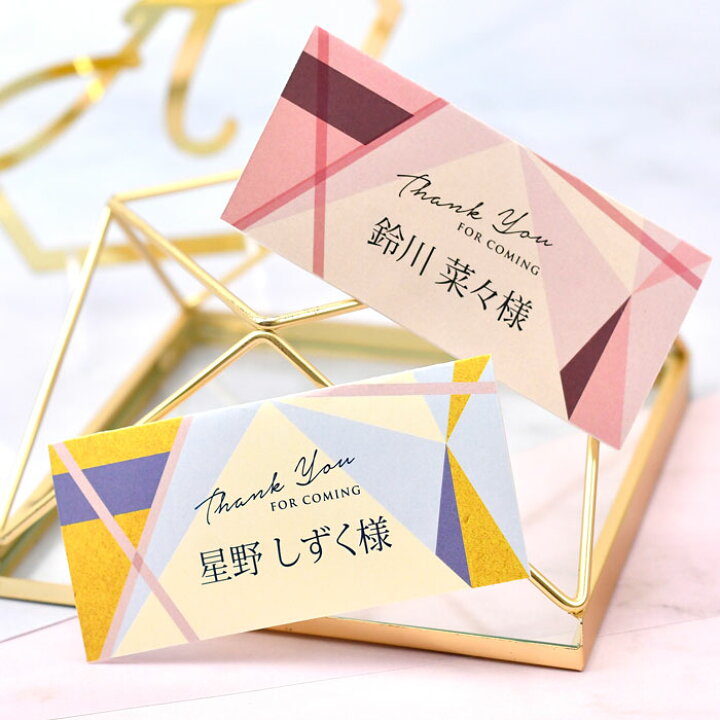 楽天市場】［印刷込］席札 完成品「ネオ」（1名分）／結婚式／食事会 