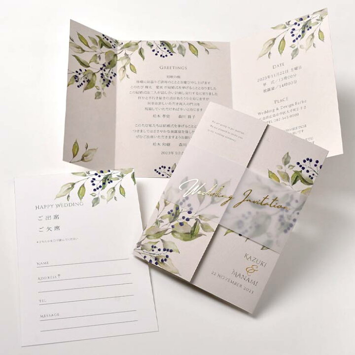 イリス パステル 完成品 印刷込 結婚式 結婚式ウェディングギフトファルベ 招待状