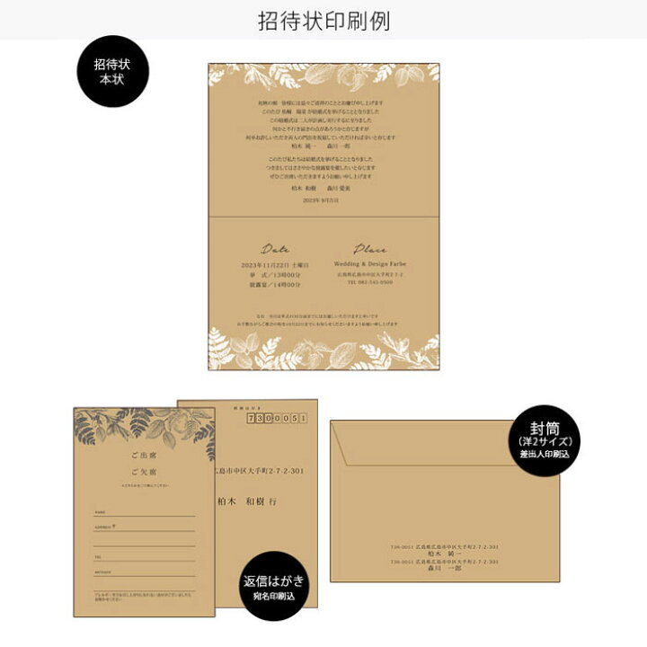 楽天市場 招待状 印刷込 完成品 シエラリーフ 結婚式 少人数婚 家族婚にも 結婚式ウェディングギフトファルベ