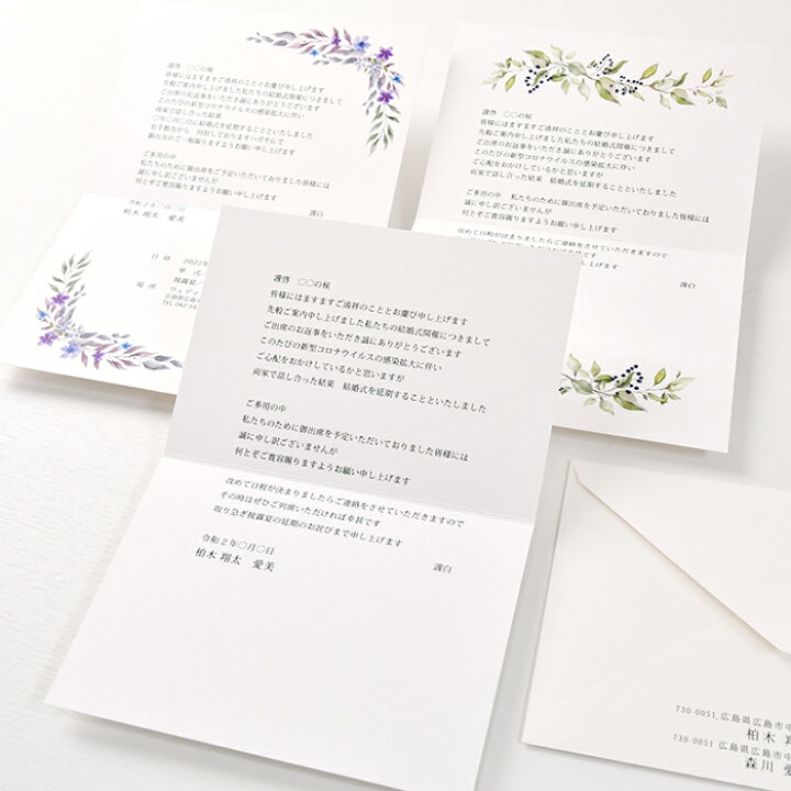 楽天市場 延期 中止のご案内 お詫び状 入力 印刷込み 結婚式 招待状 ご注文は部より承ります 結婚式ウェディングギフトファルベ