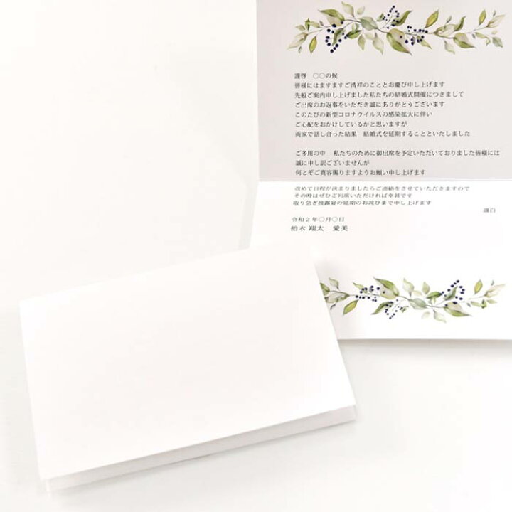 楽天市場 延期 中止のご案内 お詫び状 入力 印刷込み 結婚式 招待状 ご注文は部より承ります 結婚式ウェディングギフトファルベ 楽天市場 延期 中止のご案内 お詫び状 入力 印刷込み 結婚式 招待状 ご注文は部より承ります 結婚式ウェディングギフトファルベ