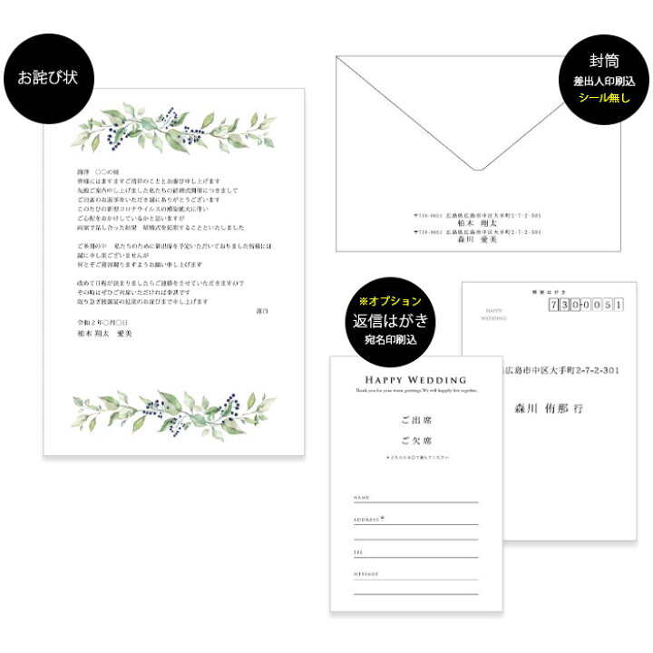 楽天市場 延期 中止のご案内 お詫び状 入力 印刷込み 結婚式 招待状 ご注文は部より承ります 結婚式ウェディングギフトファルベ