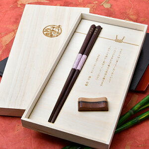 名前入箸・箸置きセット<結びmusubi>(1膳用) /結婚式 結ギフト 結いギフト 家族婚 少人数婚 なし婚 記念日ギフト 顔合わせ 贈呈品 両親贈呈 披露宴 メッセージ
