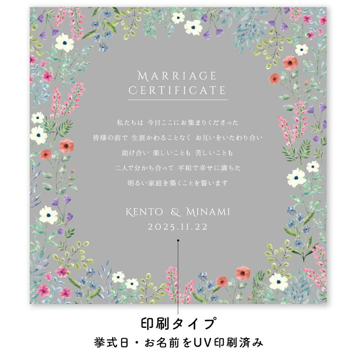 楽天市場 結婚証明書 アクリル クリア ウェディング ブライダル 結婚式 挙式 人前式 誓いの言葉 家族婚 少人数婚 入籍記念 結婚記念 記念品 インテリア アクリル結婚証明書 フルール 結婚式ウェディングギフトファルベ