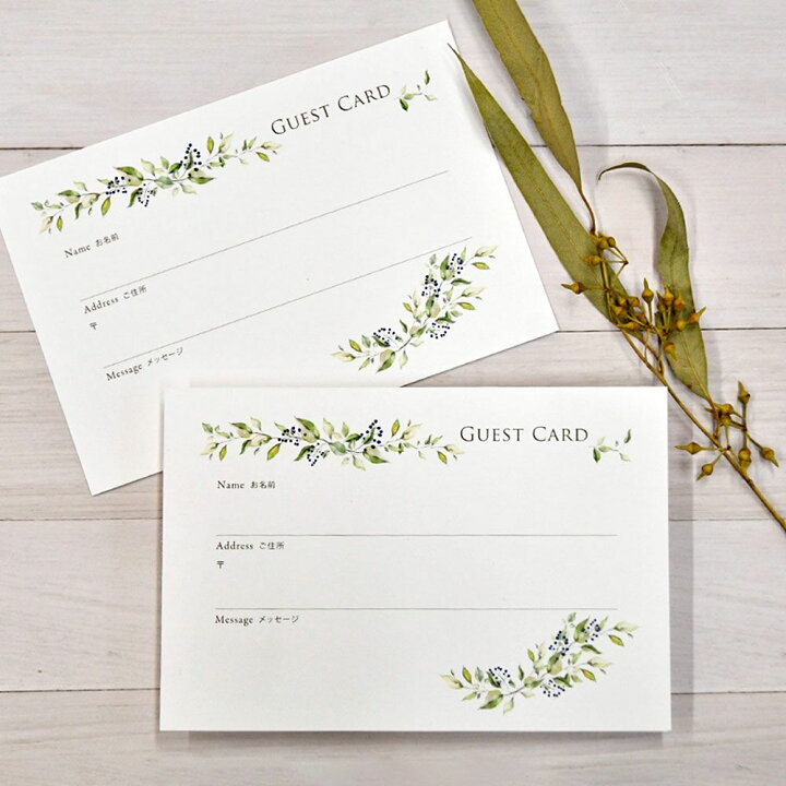 楽天市場 ゲストカード 芳名カード 枚入り リーフ 結婚式ウェディングギフトファルベ