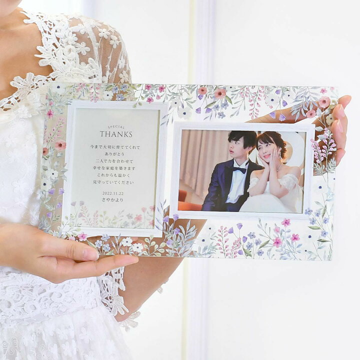 楽天市場 クリアガラスフォトフレーム子育て感謝状 フルール 両親へのプレゼント 家族婚 少人数婚 なし婚 両親贈呈品 結婚式ウェディング ギフトファルベ