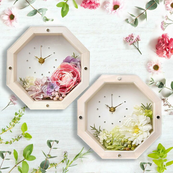 楽天市場 花時計 両親へのプレゼント 結婚式 プレゼント 両親 入籍結婚 親ギフト 名入れ 家族婚 少人数婚 なし婚 両親贈呈品 記念品 ブライダル メモリアル 父への贈り物 母への贈り物 選べるアレンジ 八角花時計 1個 結婚式ウェディングギフトファルベ