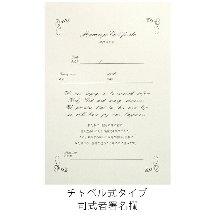 楽天市場 あす楽対応 結婚証明書 チャペル式 人前式 ネイビーブルー タッセル付き 用紙取り外し可 結婚式 教会式 誓約書 教会式 宣誓書 誓いの言葉 挙式 ウェディング ブライダル 結婚証明書 ヴィオラ 結婚式ウェディングギフトファルベ