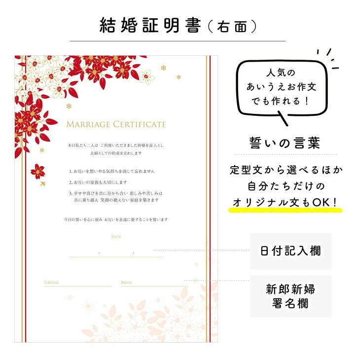 楽天市場 芳名帳 としても使える 少人数専用 ゲスト参加型 結婚証明書 春日 結婚式ウェディングギフトファルベ