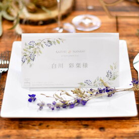 【マスク置き】マスクキーパー席札（1名様分）「リーフ」　結婚式 withコロナ おもてなし　少人数婚 家族婚 顔合わせ 食事会 の席札としても