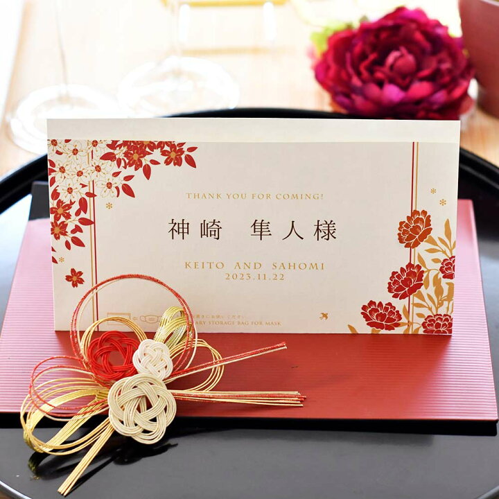 楽天市場 マスク置き マスクキーパー席札 1名様分 春日 結婚式 Withコロナ おもてなし 少人数婚 家族婚 顔合わせ 食事会 の席札としても 結婚式ウェディングギフトファルベ