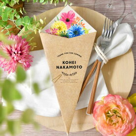 ［印刷込］席札 完成品 席札メニュー表花束「ブーケ」（1名分）／結婚式／食事会／誕生日会／謝恩会／パーティー／会食／会議用／宴会