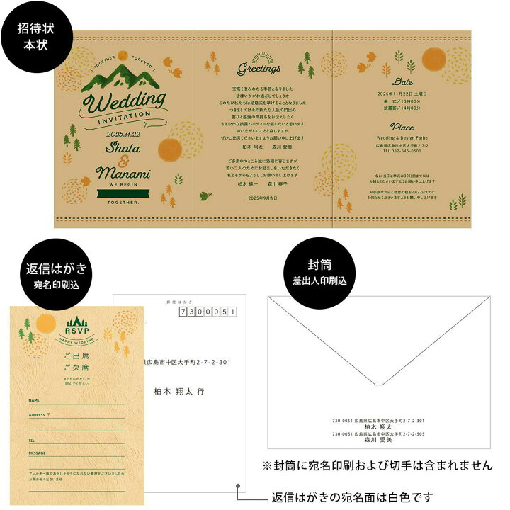 楽天市場】招待状 印刷込 完成品 「クラフトアウトドア」／ 結婚式 【 完成品確認ページ 】♡M♡様