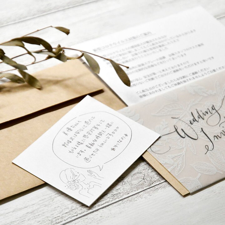 楽天市場 コロナ感染症対策取組宣言に使える メッセージカード Bride マスク 枚 結婚式 Withコロナ 招待状同封 ゲストテーブルへ席札と一緒に 結婚式ウェディングギフトファルベ