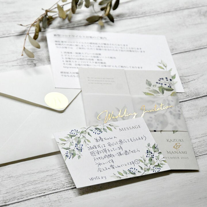 楽天市場 コロナ感染症対策取組宣言に使える メッセージカード リーフ 枚 結婚式 Withコロナ 招待状同封 ゲストテーブルへ席札と一緒に 結婚式ウェディングギフトファルベ 楽天市場 コロナ感染症対策取組宣言に使える メッセージカード リーフ 枚 結婚式 Withコロナ 招待状同封 ゲストテーブルへ席札と一緒に 結婚式ウェディングギフトファルベ