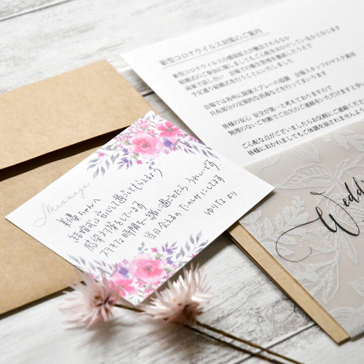楽天市場 コロナ感染症対策取組宣言に使える メッセージカード カルムピンク 枚 結婚式 Withコロナ 招待状同封 ゲストテーブルへ席札と一緒に 結婚式ウェディングギフトファルベ