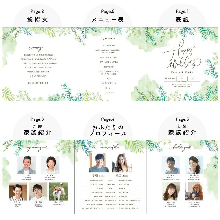 楽天市場 家族紹介付きプロフィールしおり 入力印刷込み リーフグリーナ 10部セット 結婚式 家族婚 少人数婚 顔合わせ 食事会 結婚式 ウェディングギフトファルベ