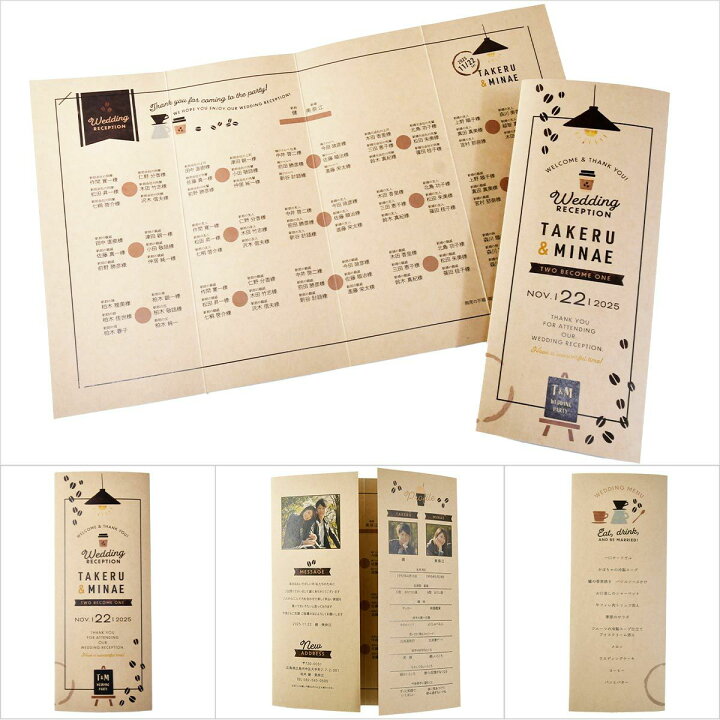 おしゃれ クラフト席次表 入力印刷込 両面印刷