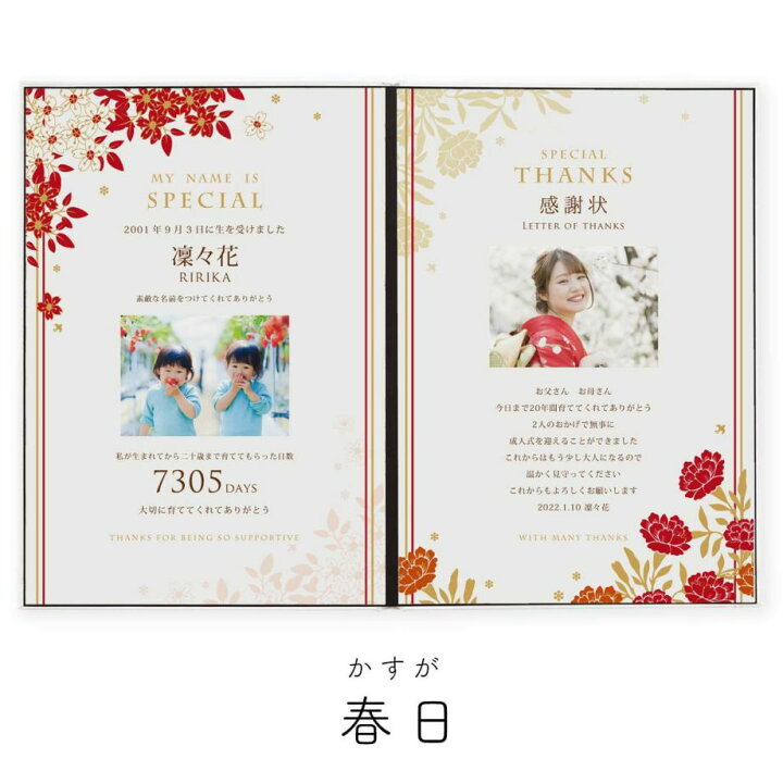 楽天市場 子から親へ贈る成人お礼ギフト 成人式 親にサプライズ 二十歳 歳 逆プレゼント 子から親へ 子育て感謝状 メモリアルホワイト 成人の日 二十歳の誕生日に 成人ギフト 記念品 結婚式ウェディングギフトファルベ