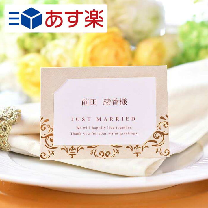 楽天市場 あす楽対応 席札 席札diy 手作りキット 結婚式diy 10名分 ペーパーアイテム 座席カード ネームプレート 印刷なし テンプレート付 無地 結婚式 誕生日会 謝恩会 パーティー 会食 企業 会議用 披露宴 名前札 ネームカード 席札手作りセット カミーユ 10名