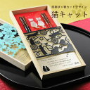 夫婦箸 猫 結婚祝い 両親贈呈品 ペアギフト 箸 結婚記念日 ネコ柄 ネコ箸置き お祝い 記念品 メッセージカード付 誕生日 長寿祝い 結婚記念日 内祝い 金婚式 銀婚式 初任給ギフト 新築祝い 敬老の日 お礼ギフト 桐箱入り ／感謝状×箸カットデザイン「猫キャット」