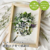 結婚式 フラワー 両親 プレゼント 名入れ無料 メッセージ お花ブーケ 両親贈呈品 記念品 家族婚 少人数婚…