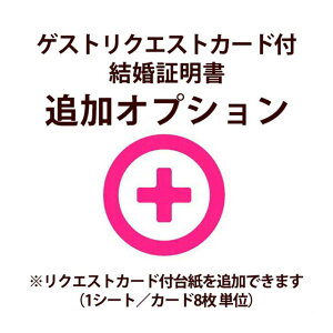 mǉIvV NGXgJ[ht䎆n QXgNGXgJ[htؖi1V[g^8PʂŒǉł܂j