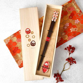 結婚式 両親ギフト 両親贈呈品 お祝い 記念品 メッセージカード付 長寿祝い 誕生日 結婚記念日 内祝い 結ギフト 金婚式 銀婚式 初任給ギフト 新築祝い 父の日 母の日 敬老の日 お礼ギフト 桐箱入り 一膳箸 箸ギフト／【お箸ギフトセット】お箸＆箸置き＜夢だるま＞お祝い工房