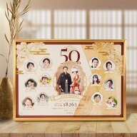 金婚式 両親プレゼント 写真入 感動の贈り物 名入れ オリジナルギフト 記念品 記念ギフト お祝い ギフト …