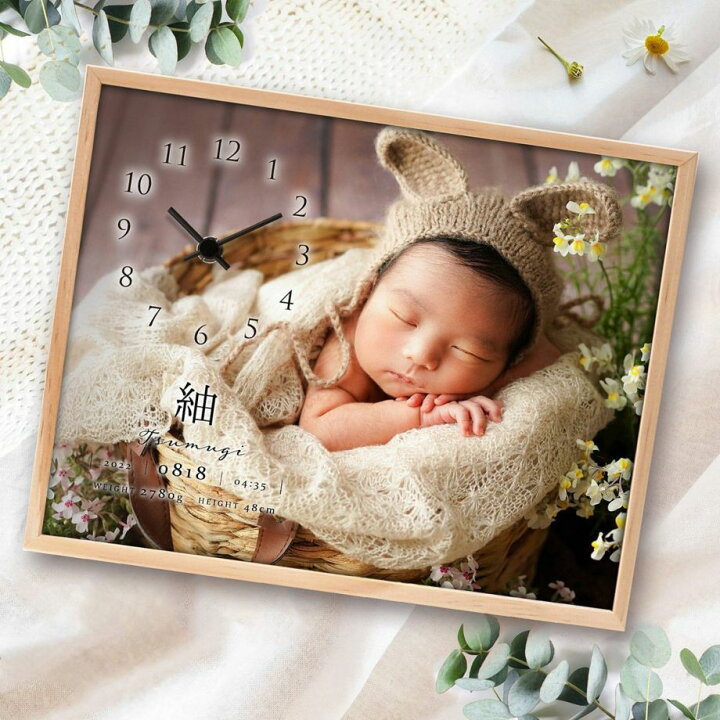 楽天市場 命名書 時計 出産祝い フォトクロック メモリアル 赤ちゃん 子供 出産記念品 誕生記念品 お宮参り記念品 お食い初め記念品 内祝い 名入れ 命名書オーダー メイメイ 実用新案登録 ベビーフォトクロック 結婚式ウェディングギフトファルベ