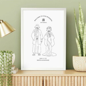 ウェルカムボード ウェルカムスペース 受付 ウェルカムスペース装飾 飾り付け 結婚式 線画 線画イラスト イラスト フレーム入り ホワイトフレーム 名入れ 和装/線画ウェルカムボードフレ