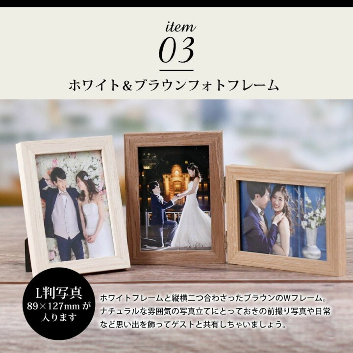 楽天市場 ウェルカムスペース ウェルカムスペースセット ウェルカムスペース写真 ウェルカムスペースフォトフレーム 受付 ウェルカムスペース装飾 飾り付け 結婚式 限定 ウェルカムスペース5点セット ウェルカムボード ガーランド フォトフレーム ラブストーリー