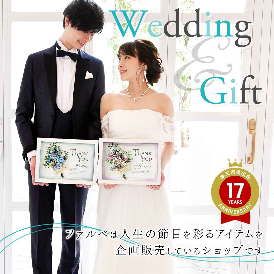 ファルベ楽天市場店フォト