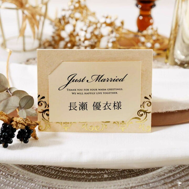 楽天市場】［印刷込］席札 完成品「カミーユ」 （1名分）／結婚式 