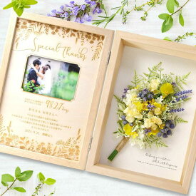 木製子育て感謝状　ボックスフレーム「ガーデンルミナスイエロー」｜ 好きな写真をセットして贈れる 両親へのプレゼント 家族婚 少人数婚 なし婚 両親贈呈品