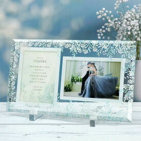 子育て感謝状 カスミソウ 結婚式 クリアガラス フォトフレーム 名入れ メッセージ 両親プレゼント 親ギフト 結ギフト 結いギフト メッセージカード 家族婚 入籍 挙式 披露宴 少人数婚 両親贈呈品 ／ガラスフォトフレーム子育て感謝状「かすみ草」