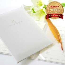 【月間優良ショップ受賞】結婚証明書 チャペル 教会式 人前式 箱付き ホワイト 用紙取り外し可 結婚式 教会式 誓約書 司式者 神父宣誓書 誓いの言葉 挙式 ウェディング ブライダル／結婚証明書「リング」