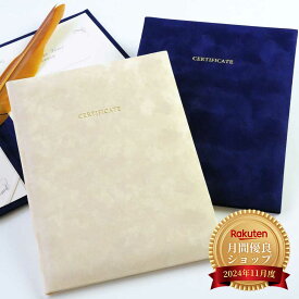 【月間優良ショップ受賞】ロングセラー 結婚証明書 チャペル 教会式 人前式 ネイビー オフホワイト 用紙取り外し可 結婚式 司式者 神父 誓約書 宣誓書 誓いの言葉 挙式 ウェディング ブライダル／ 結婚証明書「ベローチェ」