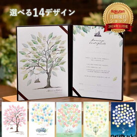 人前式教会式対応！選べるデザイン《ゲスト参加型》結婚証明書 結婚式 人前式 挙式 サイン式 誓いの言葉 オリジナル 誓約書 宣誓書 寄せ書き サイン欄 ／ ゲスト参加型サイン式結婚証明書