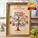 金婚式 家族の絆 プレゼント エメラルド婚 ダイヤモンド婚 家系図 両親プレゼント 家族写真入 変わり種 感動の贈り物 …