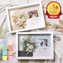 ★160冠達成★ 上品子育て感謝状 フラワー 結婚式 写真入り フォトフレーム 花束 両親プレゼント 名入れ無料 メッセー…