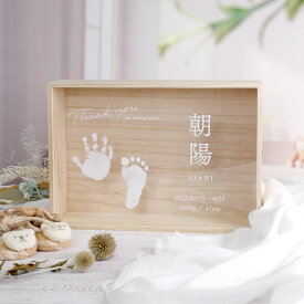 メモリアルボックス 名入れ おしゃれ アクリル命名書 赤ちゃん 命名ボックス メモリアルケース メモリアルbox 桐箱 思い出ボックス 誕生記念品 出産祝い メモリアル ニューボーン 手形足形 手足形 手足型 ／命名書にもなる「手形足形付メモリアルボックス」