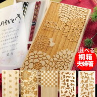 桐箱 刻印 夫婦箸 名入れ 箱のみ メモリアルボックス 食洗器箸 高級箸 メッセージ無料 結婚祝い 長寿祝い…
