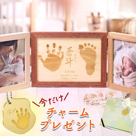 【チャーム＆ラッピング付】《セット割》手形 足形 命名 赤ちゃん 写真 木製 フォトフレーム 誕生記念品 命名書 出産祝い 手足型 月齢 月齢フォトグッズ メモリアル ニューボーンフォト 男の子 女の子 孫出産記念品 内祝「メモリアル手形足形木製ダブルフォトフレーム」