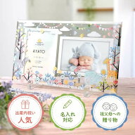 《セット割》 出産内祝い 名入れ ベビーフォトフレーム 出産記念品 アニマル 花 フラワー 写真立て 命名…