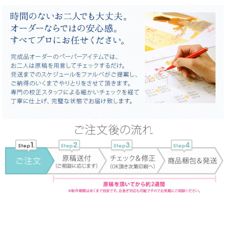 楽天市場 招待状 完成品 印刷込 モカ 結婚式 ペーパーアイテム 結婚式ウェディングギフトファルベ
