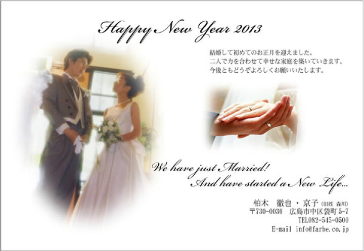 楽天市場 結婚報告はがき兼年賀状 10 50枚 お年玉付年賀ハガキ代含 結婚式ウェディングギフトファルベ