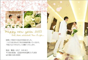 年賀状 挨拶 結婚の通販 価格比較 価格 Com