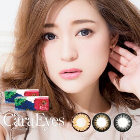 (1箱30枚) Cara Eyes ワンデー キャラアイカラコン[cara-eyes][AI]*