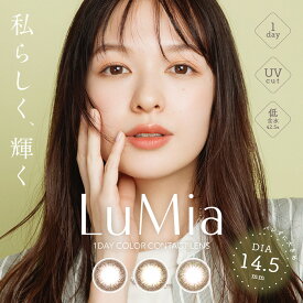 (1箱10枚)【DIA14.5】 LuMia ルミア ワンデー カラコン [lumia-10p][EN-S]*